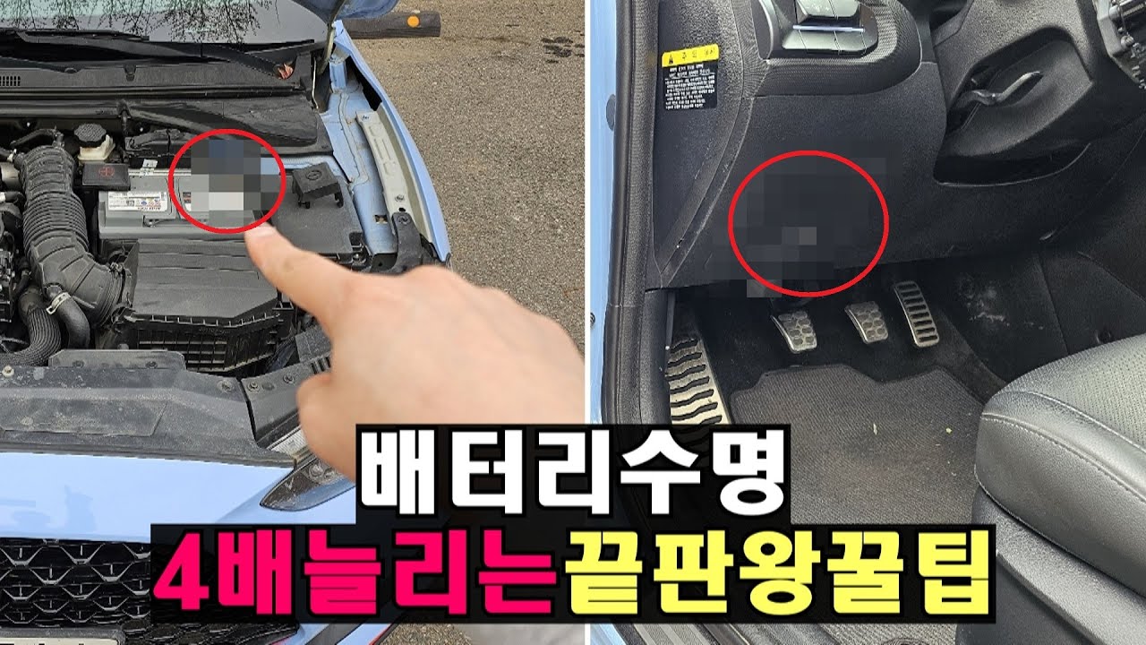 car_battery