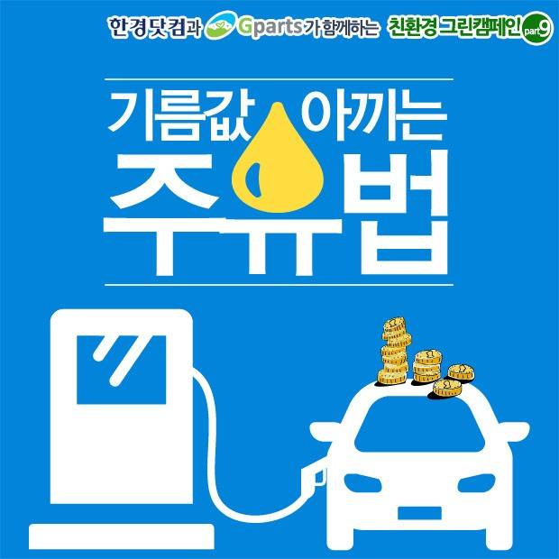 gas_station_fuel