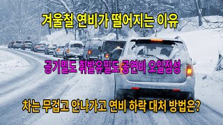 car_engine_winter_cold