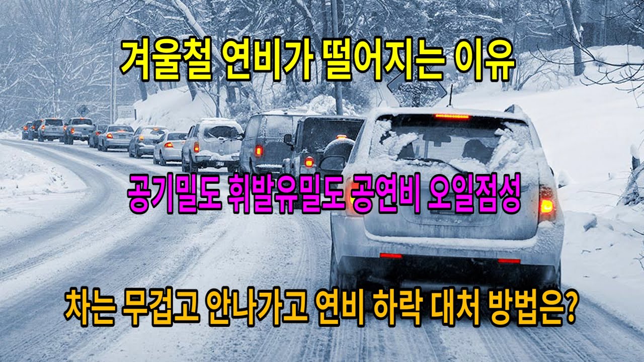 car_tire_snow_pressure