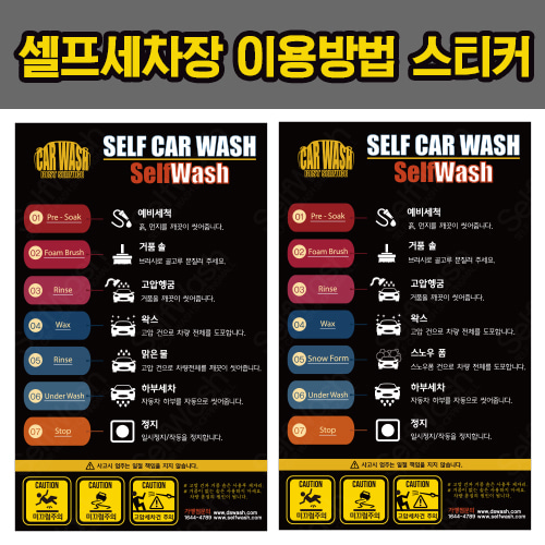 Car_Wash_Background